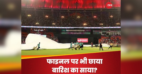 2 hours late or the match canceled … Fans are afraid of rain for the final, how will the weather be? Hindi news