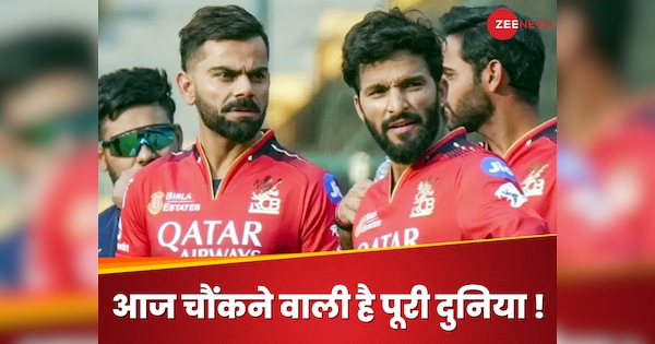 Royal Challengers Bangalore will become the winner of IPL 2025? This amazing coincidence is being made. Hindi news