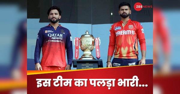 PBKS vs RCB: The chance to win the first trophy in 18 years, which team will be heavy on whom? Here are head to head records