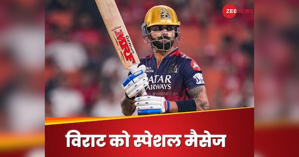 Virat’s Jigri reached to keep the promise in IPL 2025 final, special message to Kohli before the title battle. Hindi news