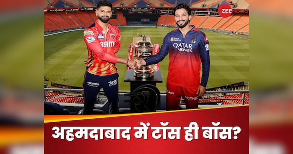RCB vs pbks final will winning toss in ahmedabad ensure the ipl trophy these stats will surprise fans | RCB vs PBKS Final: Will the IPL trophy be confirmed as soon as you win the toss in Ahmedabad? These figures will surprise fans