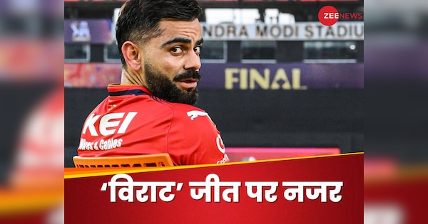 5 records will be made after RCB Wins IPL 2025 18 Years of Wait Virat Kohli First Trophy Bengaluru vs Punjab | Waiting 18 years and Virat’s first trophy … These 5 records will be made as soon as RCB wins IPL