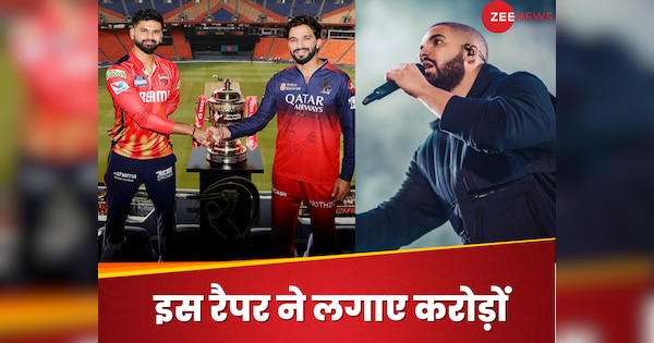 IPL Final 2025 RCB vs pbks canadian rapper drake placed bet of brus on rcb made huge money in 2024 kkr won | IPL 2025 Final: 6,42,29,265 rupees … Famous rapper played crores on RCB, had earned indiscriminately at KKR’s winning last year