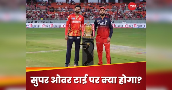 What will happen if the superover tie in the final? 99% of people do not know these dhansu rules, how will the new champion get? Hindi news