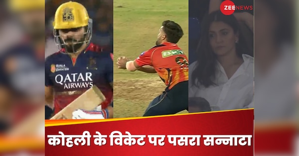IPL 2025 Final Azmatullah Omarzai takes Virat Kohli Wicket Anushka Sharma Heart Breaking Reaction | Kohli lion, bowler is a lion … 11 -year -old boy in the IPL final, Anushka did not believe, silence in the stadium