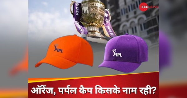 IPL 2025 orange purple cap winner full date Sadharsan Prasidh Krishna Vaibhaav Survanshi | IPL 2025: Which Get Orange and Purpal Cup? On the Full list of Winners, a glance
