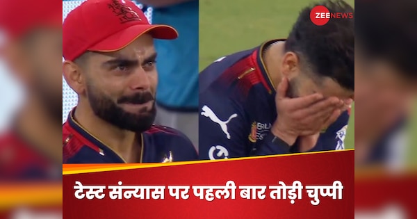 After all, why Virat Kohli cried? After winning the IPL Trophy, the silence on Test retirement broke the silence for the first time. Hindi news