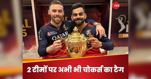 8 teams won the trophy in IPL history, the tag of Chockers on these two, here is the full list of champions so far
