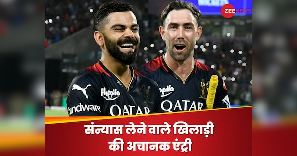 The team announced suddenly after the IPL final, the entry of the player who retired