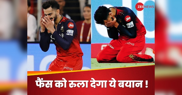 It takes 18 years for RCB to win IPL trophy, this legend became emotional for Virat, this statement will make fans cry!