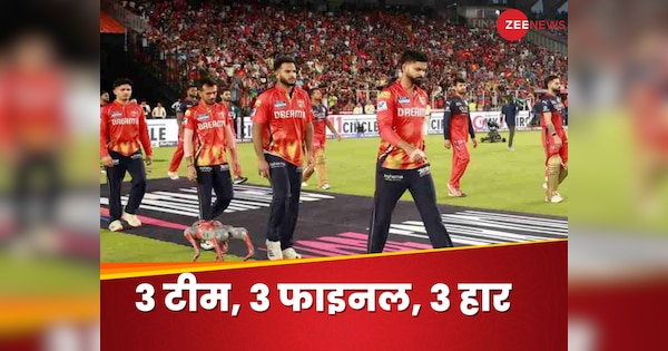 Most Unlucky Cricketer in IPL History Yuzvendra Chahal Lost Three Finals with Three Teams RCB RR PBks | IPL History Cricketer Cricketer, for whichever team played final … Trophy slipped from his hand