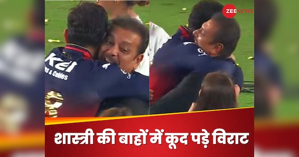 Virat Kohli jumped into Ravi Shastri’s arms, celebrated in this style after winning the trophy. Hindi news