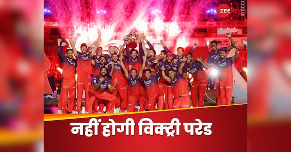RCB Victory Parade Cancelled RCB Fans Got Shock after 1st IPL Win Celebration in Chinnaswamy Stadium Schedule | RCB Victory Parade: RCB fans got a big shock! Victory Parade cancell … Now celebration will be celebrated, see schedule