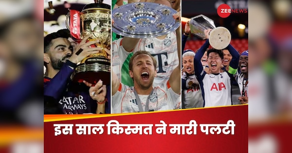RCB PSG Crystal Palace Teams Ended Their Trophy Droughs in 2025 Virat Kohli Friend Harry Kane Won 1st Trophy | The year 2025, the wait for the wait, the bright luck of these 10 teams before the RCB, Virat’s ‘friend’ also won the first trophy