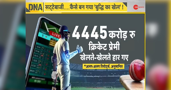 IPL Betting Hope 35 Crore Peoples Make Team, DNA Analysis of the Ugliness of the GentleMans Game | IPL, betting, hope and 35 million people, DNA analysis of gentleman game being gruesome