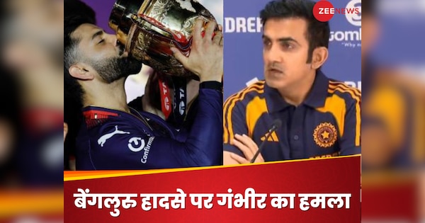 Team India Head Coach Gautam Gambhir Reacts on Bengaluru Stampede Deaths during RCB Victory Celebration | ‘Gautam Gambhir spoke openly on the Bangalore accident,’ Road show should be closed ‘…