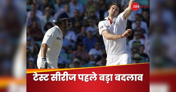 Pataudi trophy is no more India-england series gets a new name Sachin Tendulkar and James Anderson Honoured | India vs England Test: Now not the Pataudi Trophy, India-England Series got a new name, these great players took place