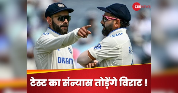 Virat Kohli will break the retirement of the test and return! This news suddenly created a sensation