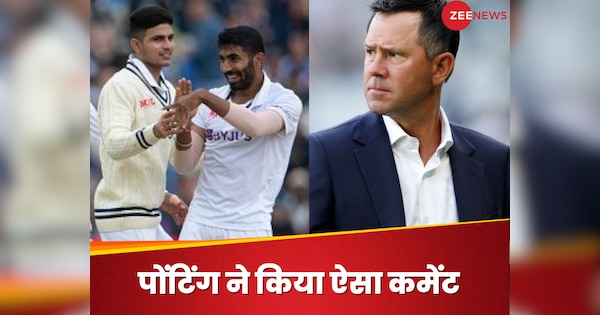 Ricky Ponting Comment on Bcci Decision on Handing Over Test Captaincy to Shubman Gill Jasprit Bumrah | ‘You can’t keep such a captain …’, Ricky Ponting’s statement on Gill becoming captain, made such a comment on Bumrah