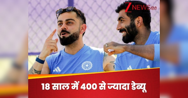 More than 400 debut in 18 years… No great cricketer for Team India, someone’s career in a few matches ends