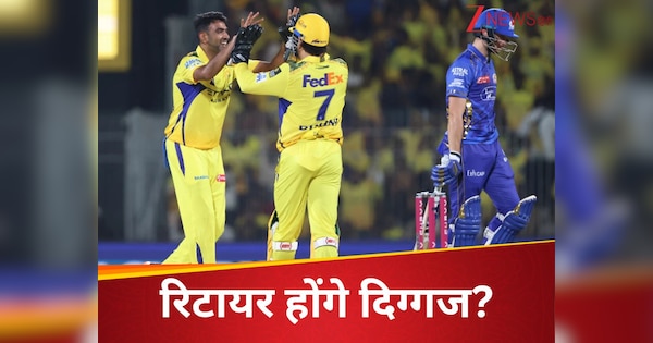 10 Superstars May Not Be Seen in IPL 2026 Career in Danger Can Suddenly Retre Check Full List | These 10 superstars will not be seen in IPL 2026! Career in danger, can take retirement suddenly