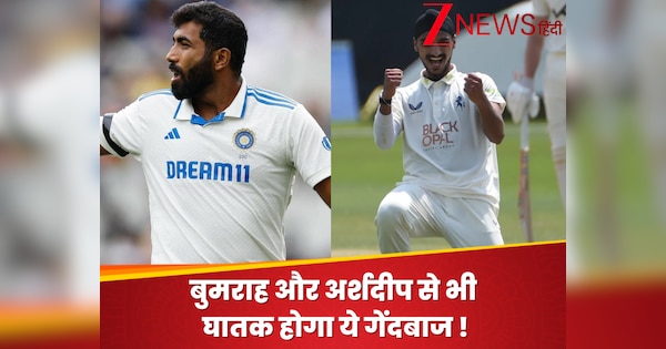Neither Bumrah nor Arshdeep… This dreaded bowler of India can destroy England in Test series
