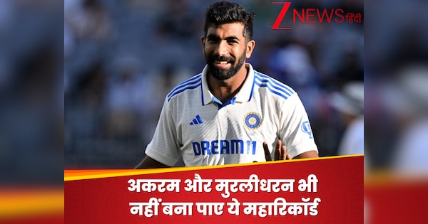 Jaspreet Bumrah, Wasim Akram and Muralitharan, who are going to write new history, could not make this maharikard