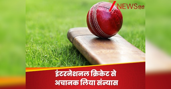 Suddenly retired from international cricket, now this cricketer gives a shock to the world. Hindi news