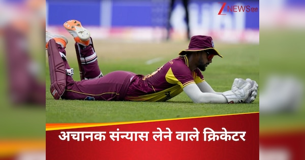 Players who Retired from Cricket Before Age of 30 World Cup Winning Cricketer in List Nicholas Pooran | 5 players who retired from cricket before the age of 30, one and one World Cup winning player
