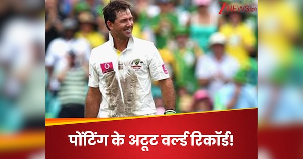 Unbreakable Cricket Records Ricky Ponting 5 Impossible to Break World Records | Leave Sachin’s 100 centuries … Breaking these 5 world records of Ricky Ponting is impossible!