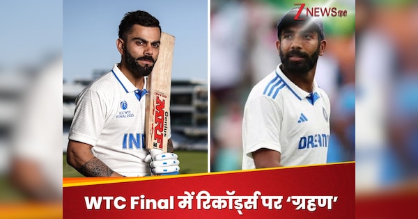 Alert! Records will be raised in WTC Final, eclipse will be taken on Virat-Bumrah-Ashwin data, number-1 will be made these