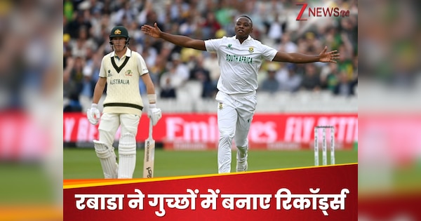 150 speed and claw hit … Rabada’s ‘Record Breaker’ avatar, made history in the final | Hindi news
