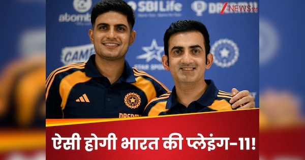 IND vs Eng 1st Test Probable Playing 11 Gautam Gambhir Former Opening Partner Robin Uthepa Picks 11 Names | IND Vs Eng: 23 -year -old dreaded batsman’s Test debut! Gambhir’s ‘partner’ told the first Test Playing-11