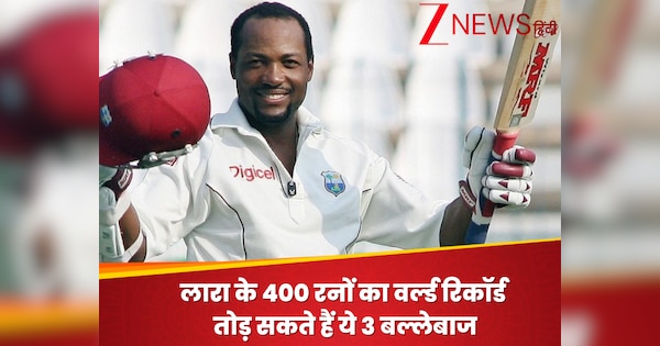 These 3 dreaded batsmen can break the world record of 400 runs of Brian Lara, bowlers tremble in front of them
