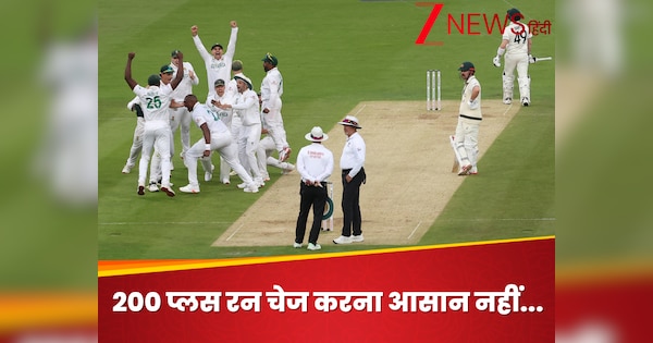 Australia is going to win the mace of Test once again? 200 plus target chase Not easy for Africa. Hindi news