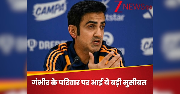 This big trouble on Gambhir’s family, India returned to England and returned to India