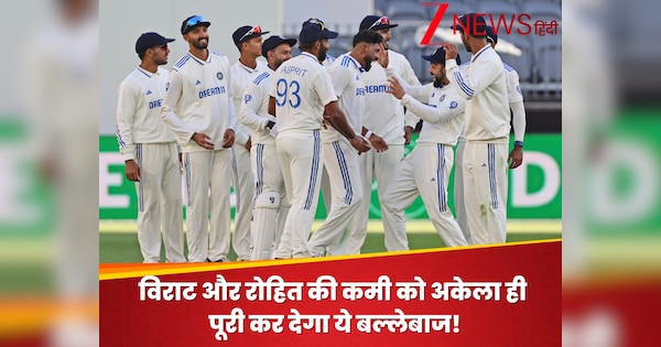This batsman will fulfill the lack of Virat and Rohit alone! 712 runs hit against England