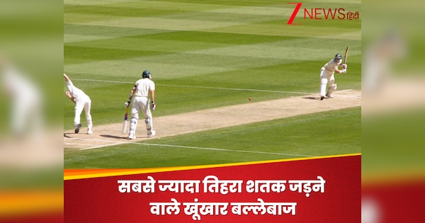 5 dreaded batsmen of the world… who scored the most triple century in Test cricket. Hindi news