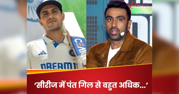 R Ashwin Reacts on Test Captain Gill Says His Batting will give him confidence if i was in his place | ‘If I was in his place …’, what did Ashwin say about India’s new Test captain Gill?