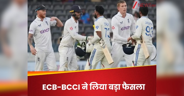 IND vs Eng Tendulkar Anderson Trophy Launch has been postponed due to respect for Ahmedabad Crash Victims | India vs England: Big news related to Indo-England series, BCCI-ECB took this decision due to Ahmedabad accident