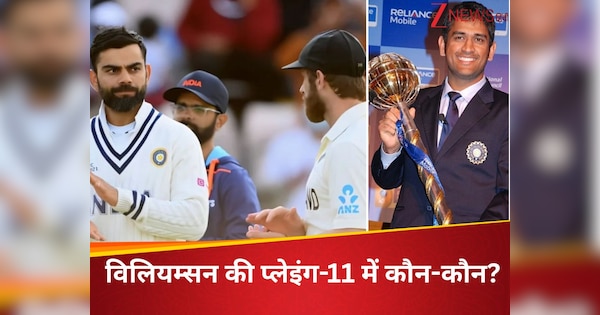 Kane Williamson Chose All-Time Test Playing XI of 21st Century Betrayed Best Friend Captain will surprise you | Kane Williamson selected the best playing-11, cheated Best Friend! Captain’s name will surprise