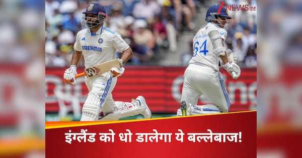Not Shubman Gill or Kl Rahul This Danger Batsman Will Destroy Bazball Scored 2 Double Century vs England | Shubman Gill or KL Rahul is not … This dreaded batsman will blow up the bezball! England has been washed before earlier