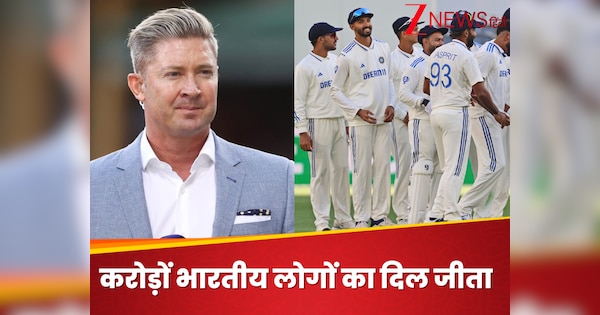 Clarke said something like this on Team India just before the England series, won the hearts of crores of Indian people