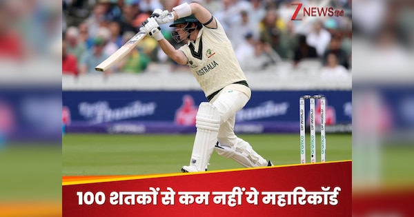 This Maharikard, strong even more than Sachin’s 100 centuries … broken after 99 years, now this dreaded batsman will rule for a century!