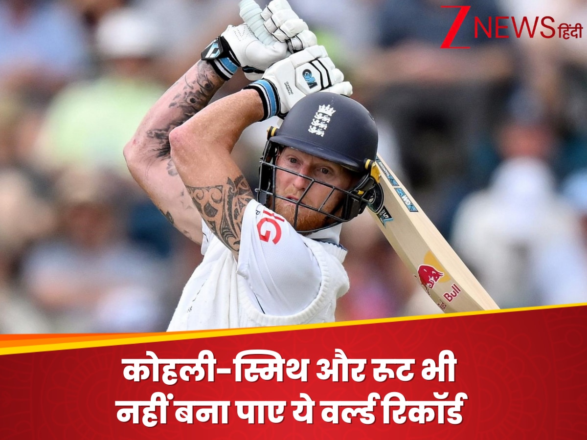 History will create history by scoring ‘unique century’, no cricketer in the world has made this world record