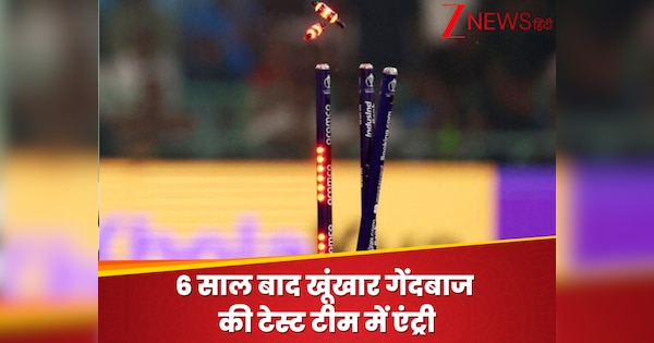 Sudden announcement before Test series, this dreaded bowler’s entry in Test team after 6 years