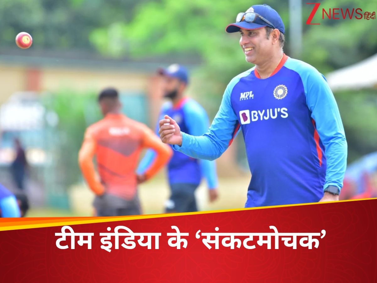 Then with the help of the troubleshooter, Team India, when will VVS Laxman become coaches, will this time cross Naiya?