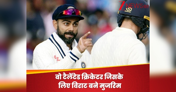 The talented cricketer for whom Virat became criminals, used to open with David Warner, after playing 18 Tests ended career