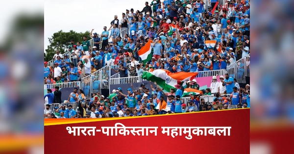 IND vs Pak Match India-Pakistan Will Clash in this Year Womens Odie World Cup Schedule is out date and venue | India vs Pakistan Match: India-Pakistan collision in the World Cup this year, the schedule has come, note the date