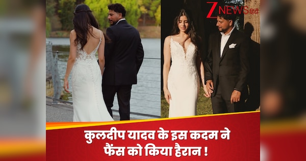 Kuldeep Yadav’s move surprised fans! Share photos with first fiancé, delete later delete